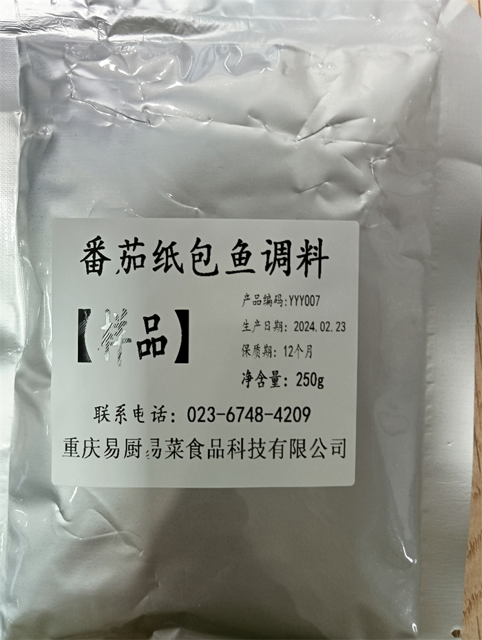 番茄底料